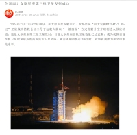 原點新聞：創新高！女媧星座第三批衛星發射成功